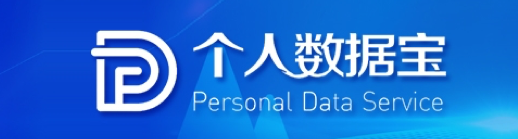 個人數據寶
